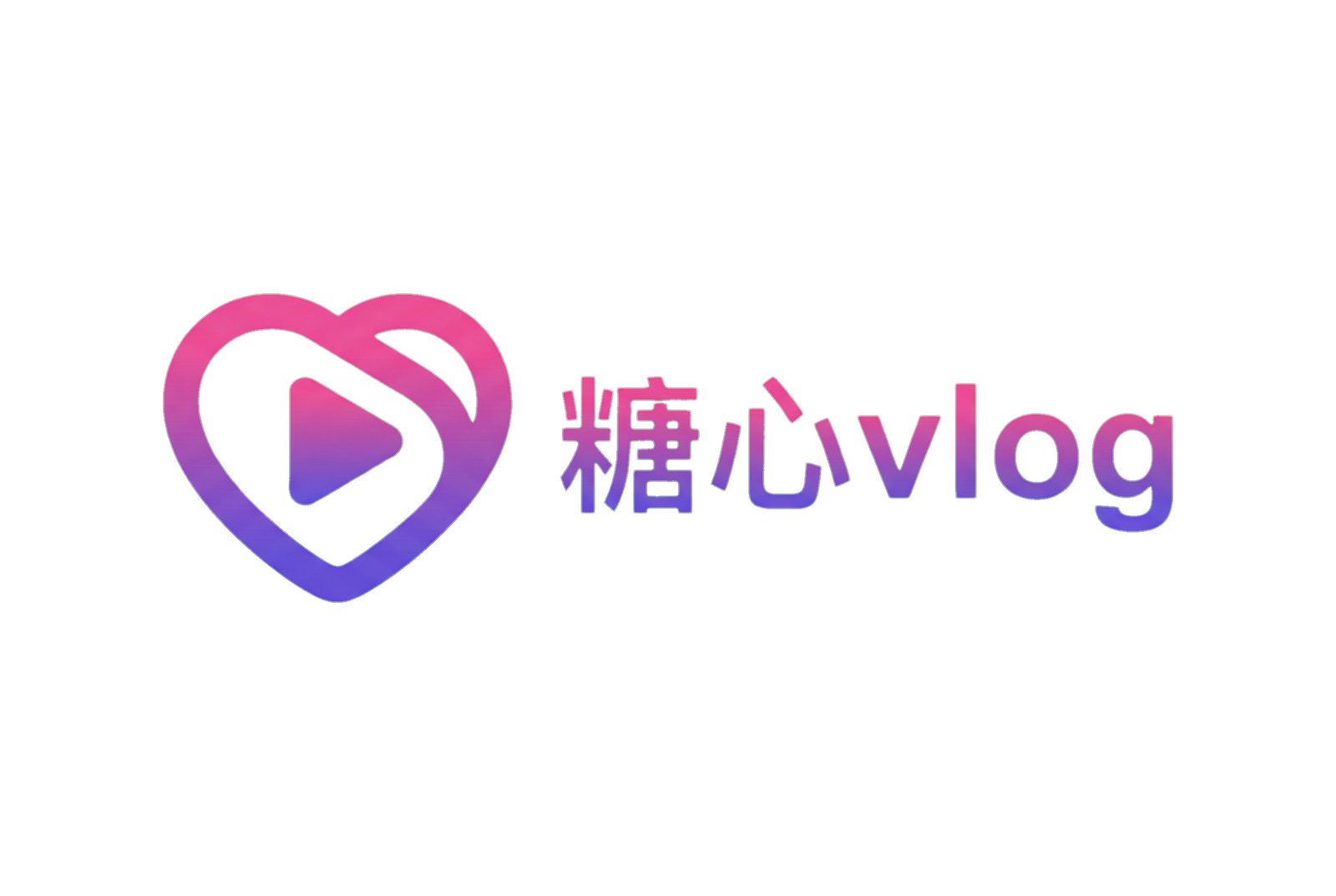 糖心vlog